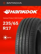 Hankook Ventus Prime 3X K125A