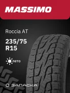 Massimo Roccia AT