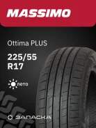 Massimo Ottima Plus