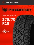 Predator New Mutant X-RT