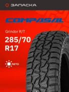 Compasal Grindor R/T