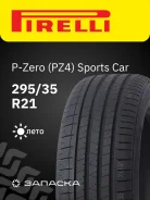 Pirelli P Zero PZ4 Sports Car