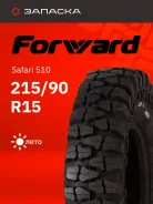 Forward Safari 510