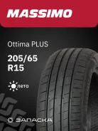Massimo Ottima Plus