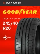 Goodyear Eagle F1 SuperSport