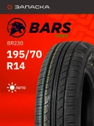 Bars BR230