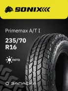 Sonix Primemax A/T II