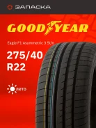 Goodyear Eagle F1 Asymmetric 3 SUV