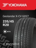 Yokohama Geolandar X-CV G057