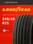 Goodyear Eagle F1 Asymmetric 3 SUV