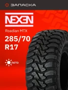 Nexen Roadian MTX