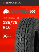 Sonix Primemax A/T II