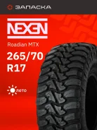 Nexen Roadian MTX