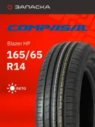 Compasal Blazer HP