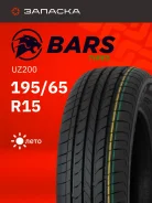 Bars UZ200