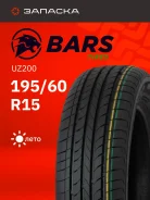 Bars UZ200