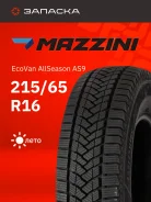 Mazzini EcoVan AllSeason AS9