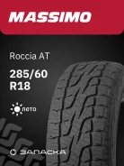 Massimo Roccia AT