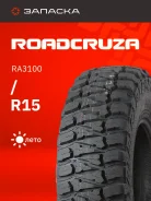 Roadcruza RA3100