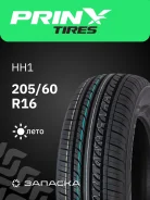 Prinx HiCity HH1