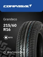 Compasal Grandeco
