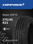 Compasal Blazer UHP II