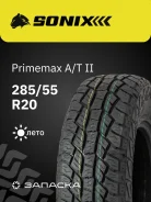 Sonix Primemax A/T II