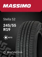 Massimo Stella S2
