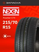 Nexen Roadian CTX