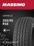 Massimo Leone L1
