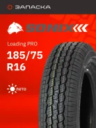 Sonix Loading Pro