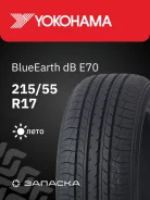 Yokohama dB decibel E70B