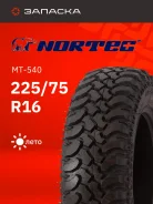 NorTec MT-540
