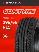 Contyre Megapolis III