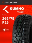 Kumho Road Venture MT KL71