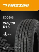 Mazzini Eco805