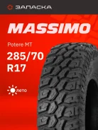Massimo Potere M/T