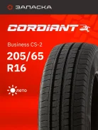 Cordiant Business CS-2