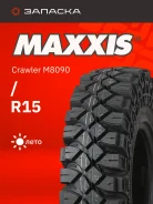 TyRex CRG VM-310