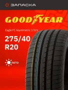 Goodyear Eagle F1 Asymmetric 3 SUV