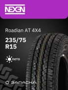 Nexen Roadian A/T 4x4