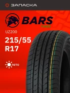 Bars UZ200