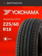 Yokohama Geolandar G91AT