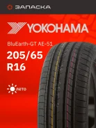 Yokohama BluEarth-GT AE-51A