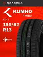 Kumho PorTran KC53