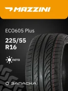 Mazzini Eco605 Plus
