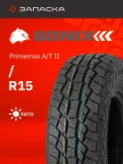 Sonix Primemax A/T II