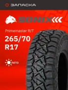 Sonix Primemaster R/T