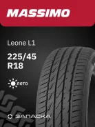 Massimo Leone L1