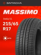 Massimo Stella S1